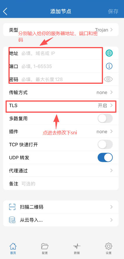 ../_images/ios-5.jpg
